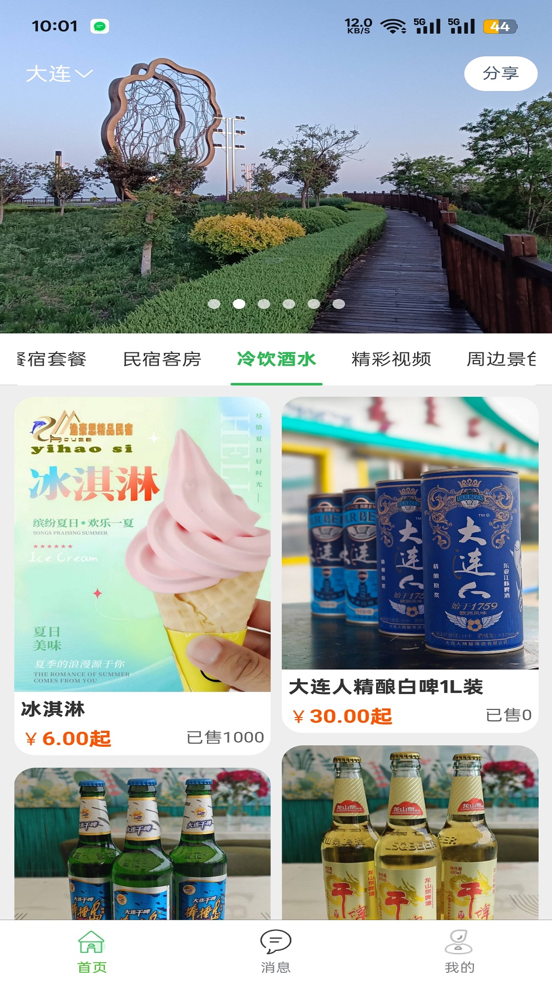 精彩截图-百乐游2026官方新版