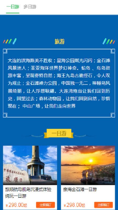 精彩截图-百乐游2024官方新版