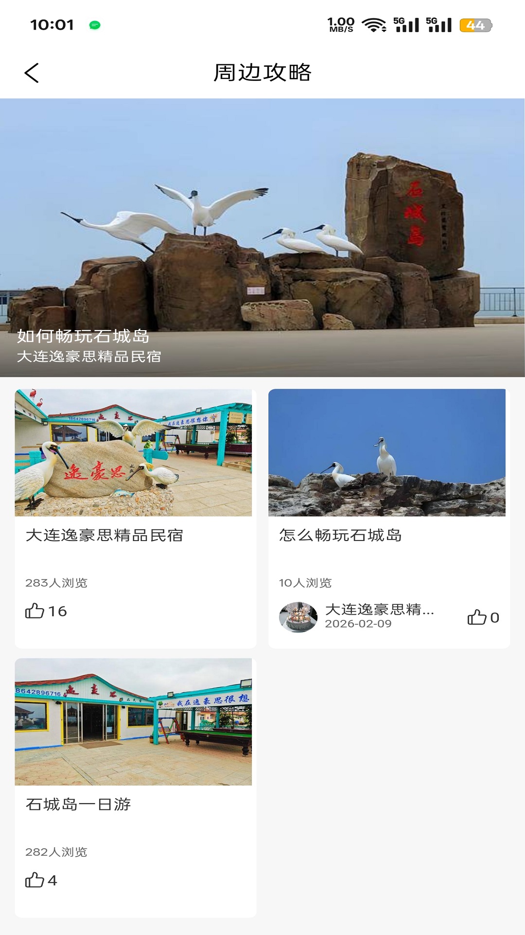 精彩截图-百乐游2026官方新版