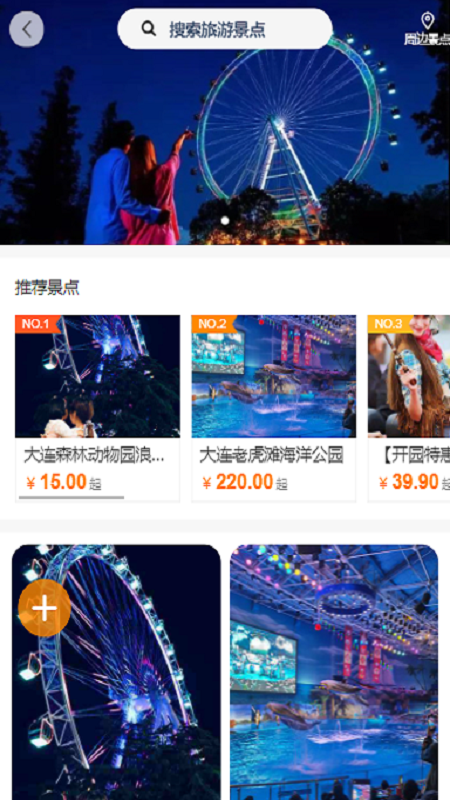 精彩截图-百乐游2024官方新版