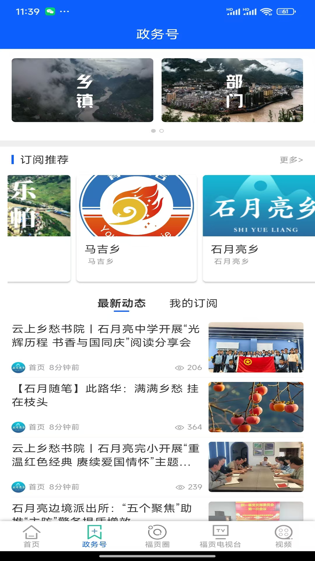 精彩截图-石月福贡2026官方新版