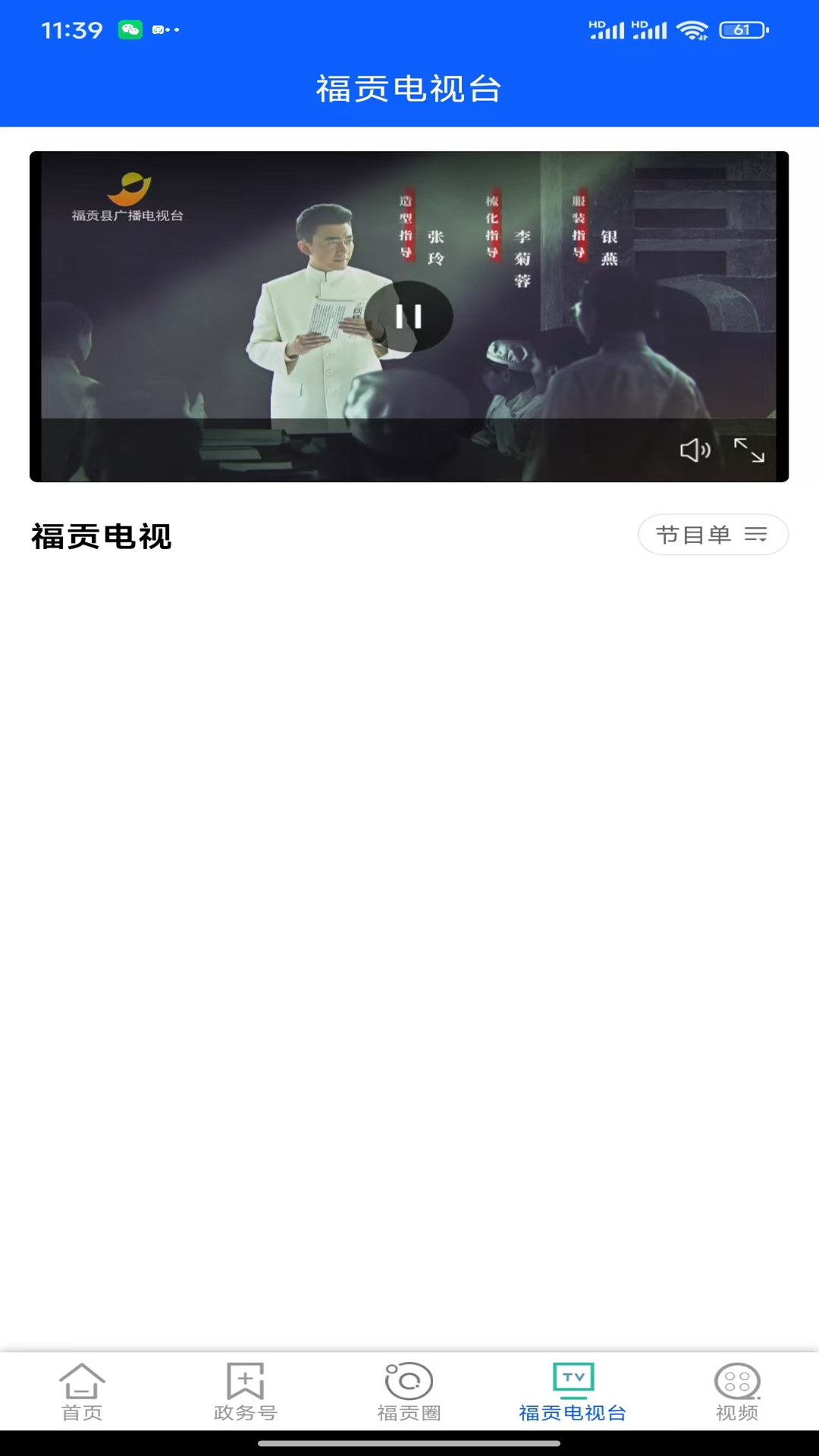 精彩截图-石月福贡2026官方新版