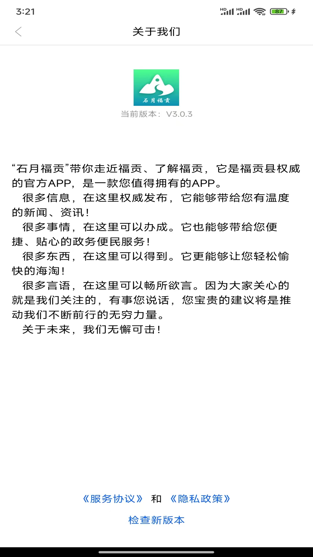 精彩截图-石月福贡2026官方新版