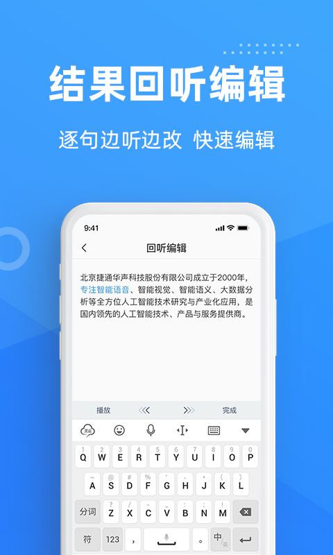 精彩截图-灵云听语2025官方新版