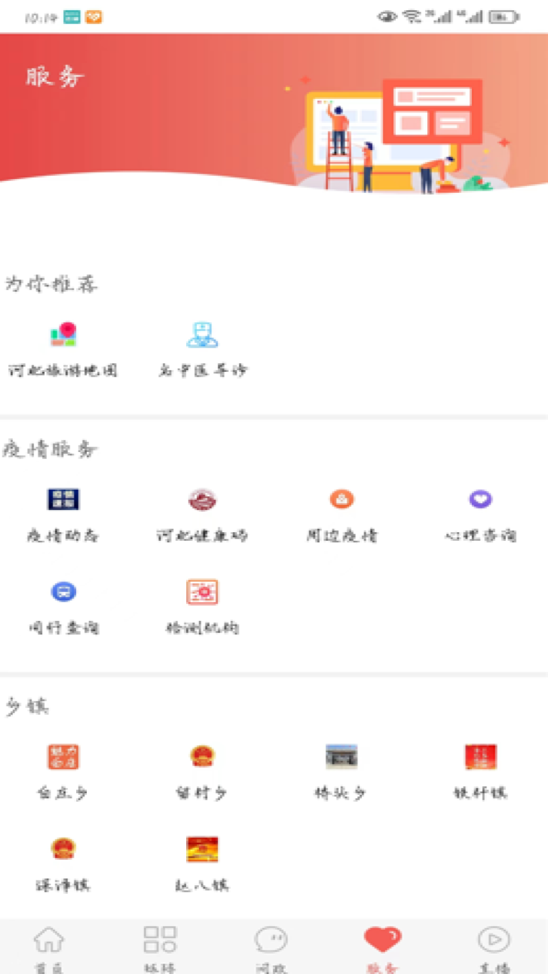 精彩截图-冀云深泽2025官方新版