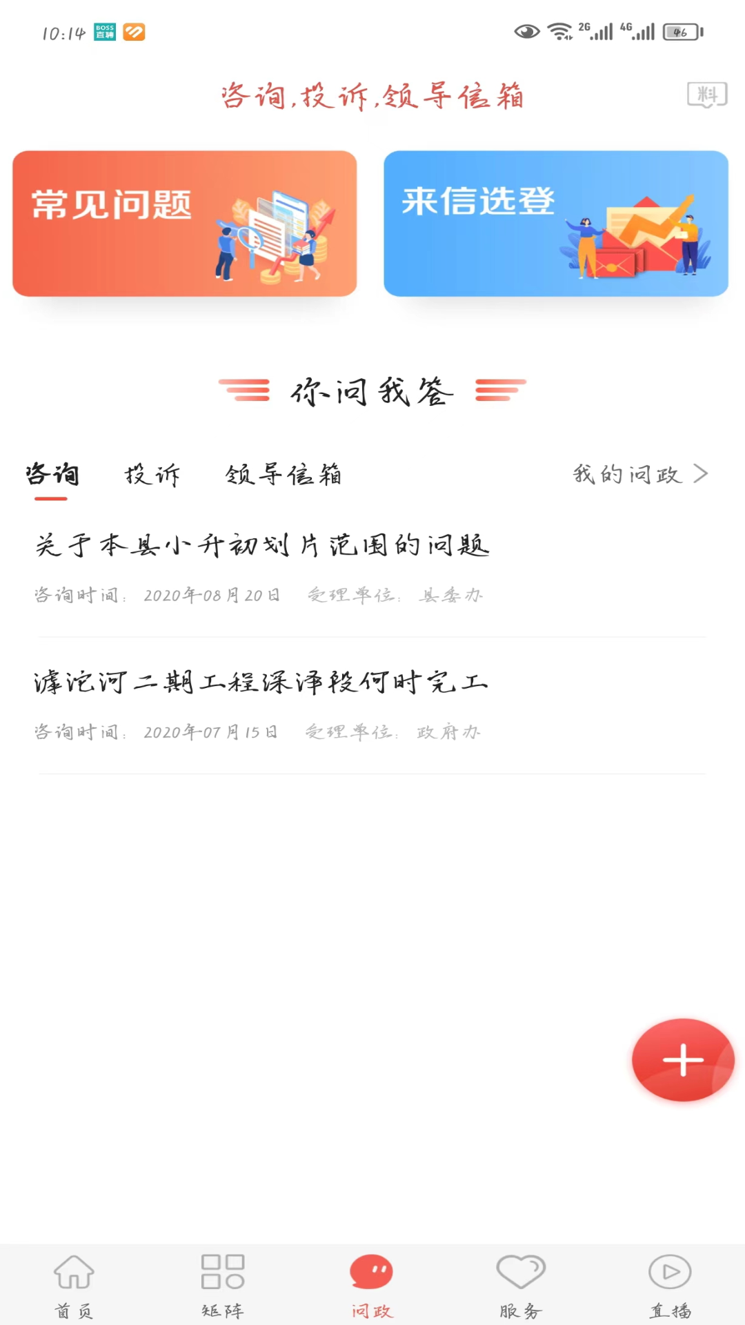 精彩截图-冀云深泽2025官方新版