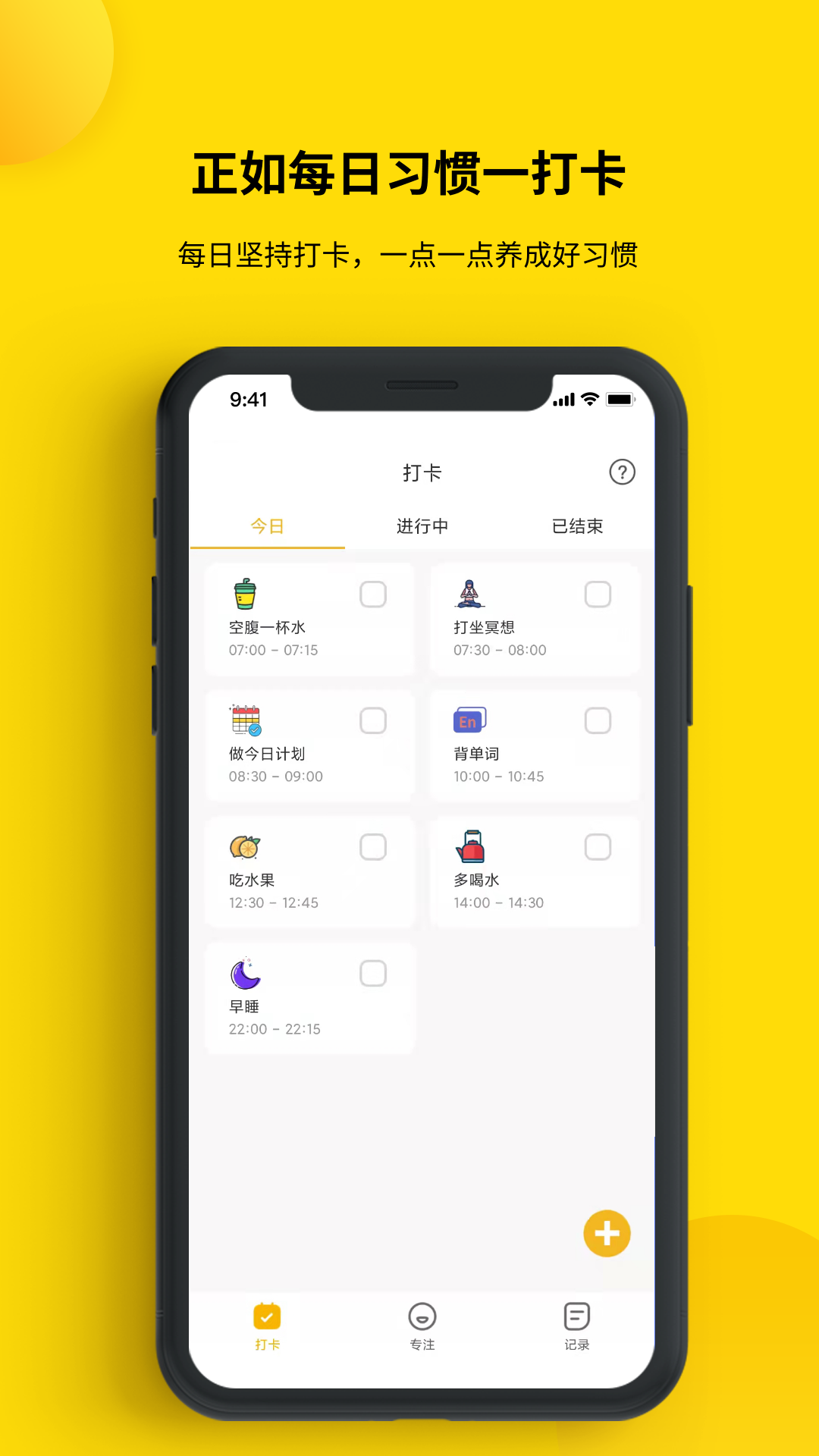 精彩截图-打卡小日常2026官方新版