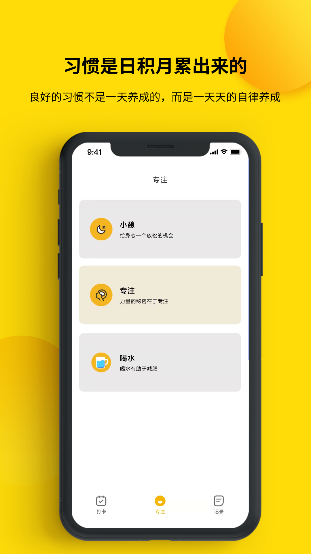 精彩截图-打卡小日常2026官方新版