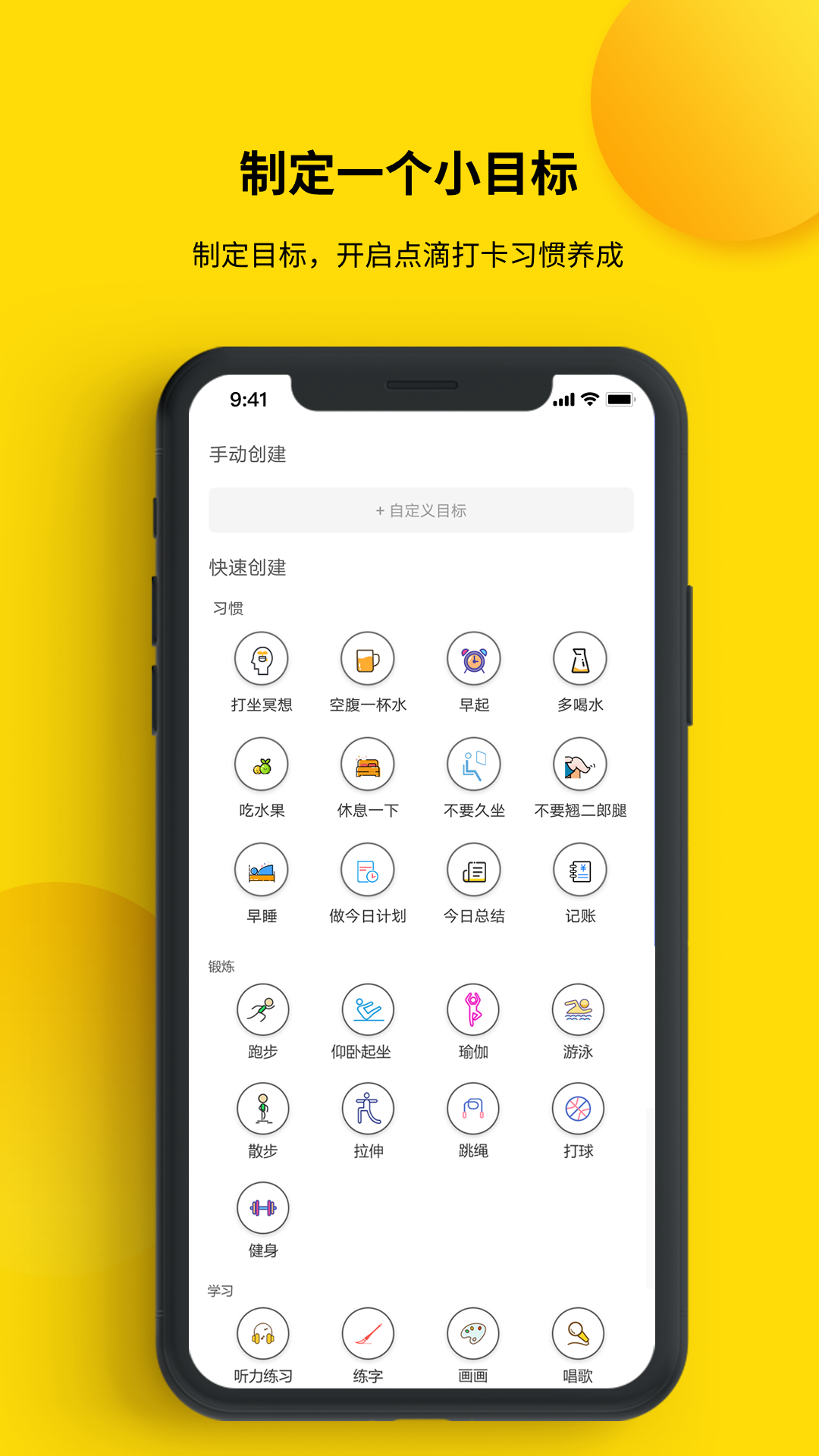精彩截图-打卡小日常2026官方新版
