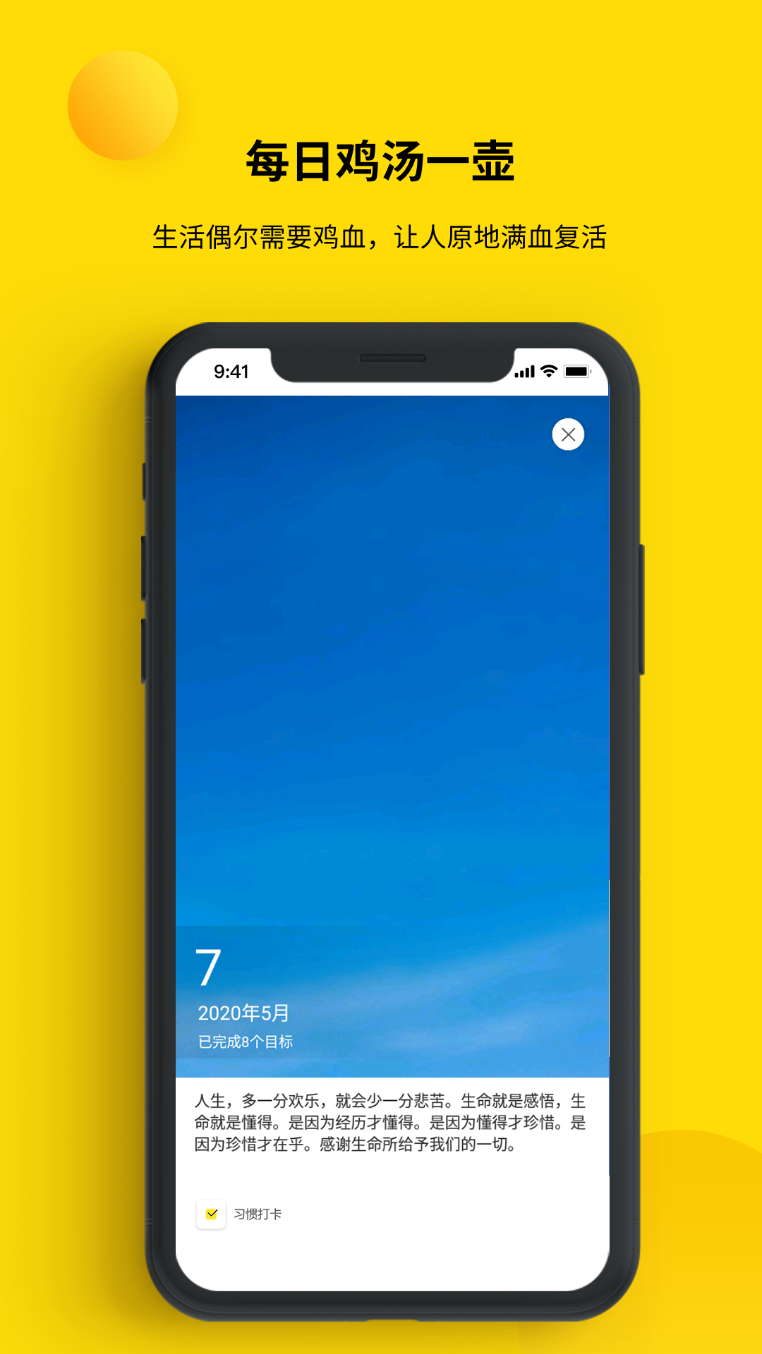 精彩截图-打卡小日常2026官方新版