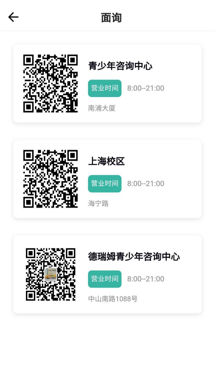 船员健康在线安卓版高清截图