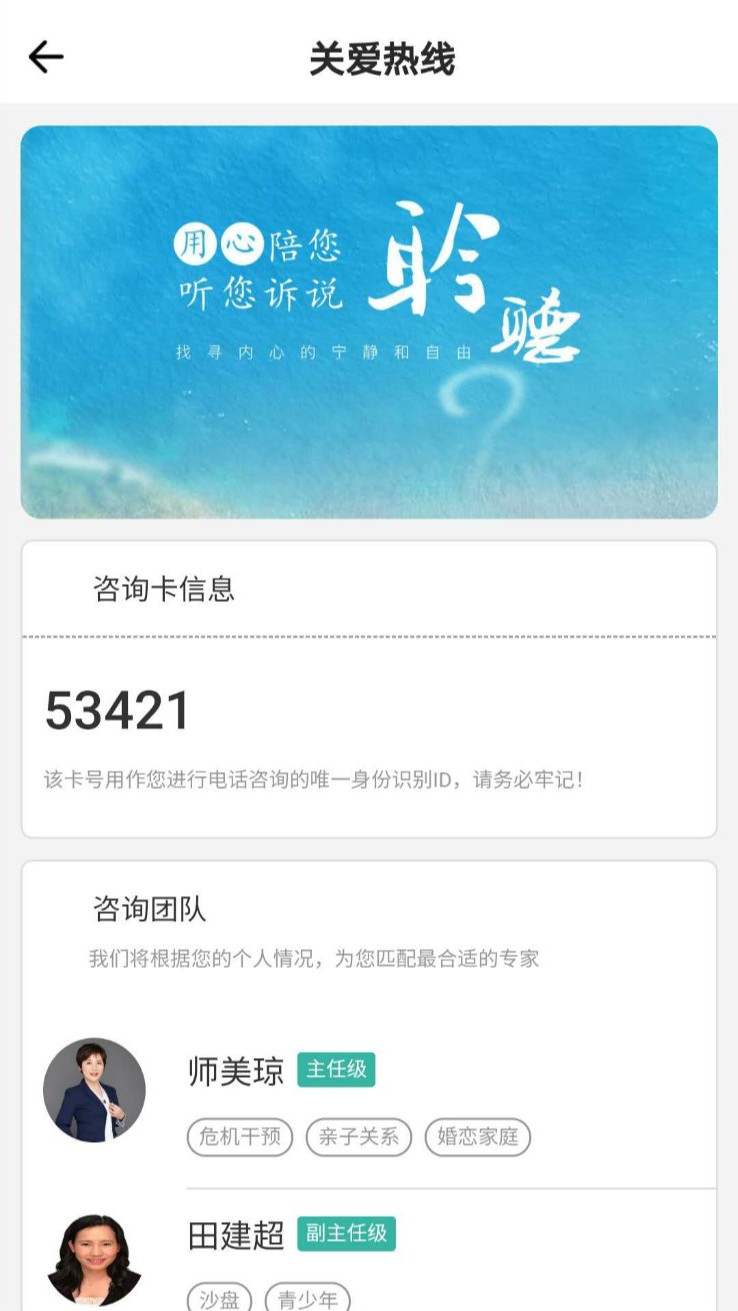 船员健康在线安卓版高清截图