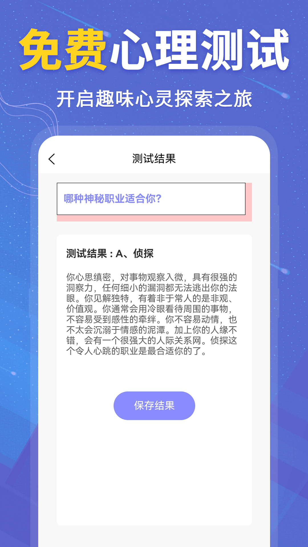 精彩截图-抑郁症测试2025官方新版