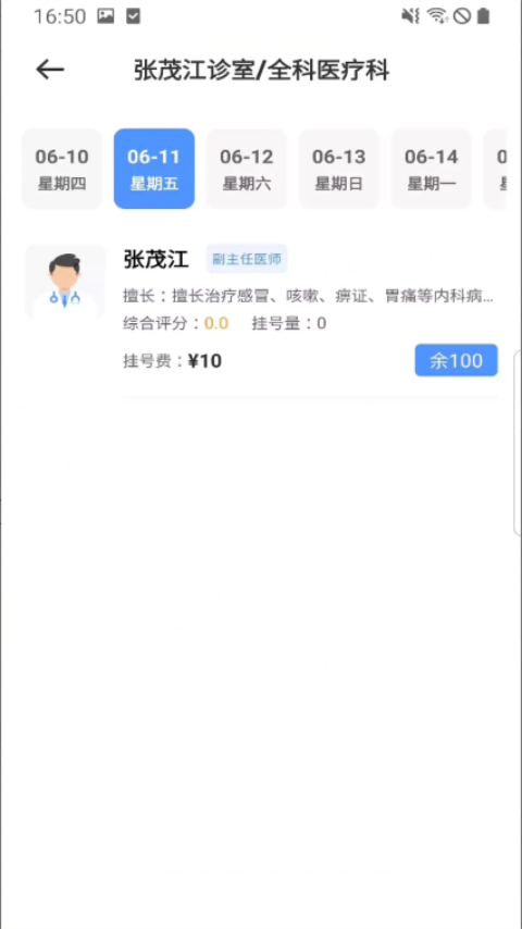 精彩截图-广元健康卡2024官方新版