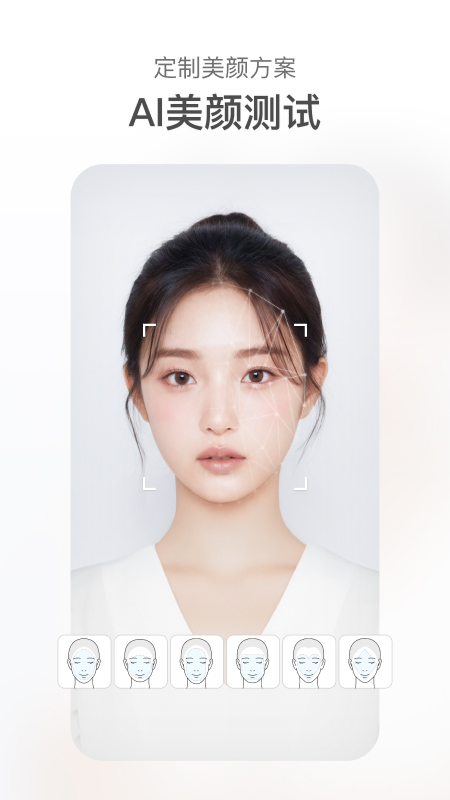 甜盐相机 截图 1