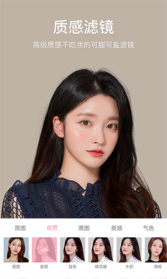 甜盐相机下载