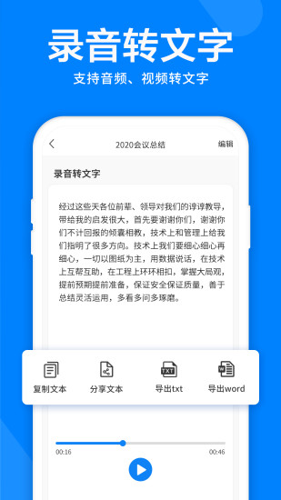 精彩截图-录音机音频剪辑器2024官方新版