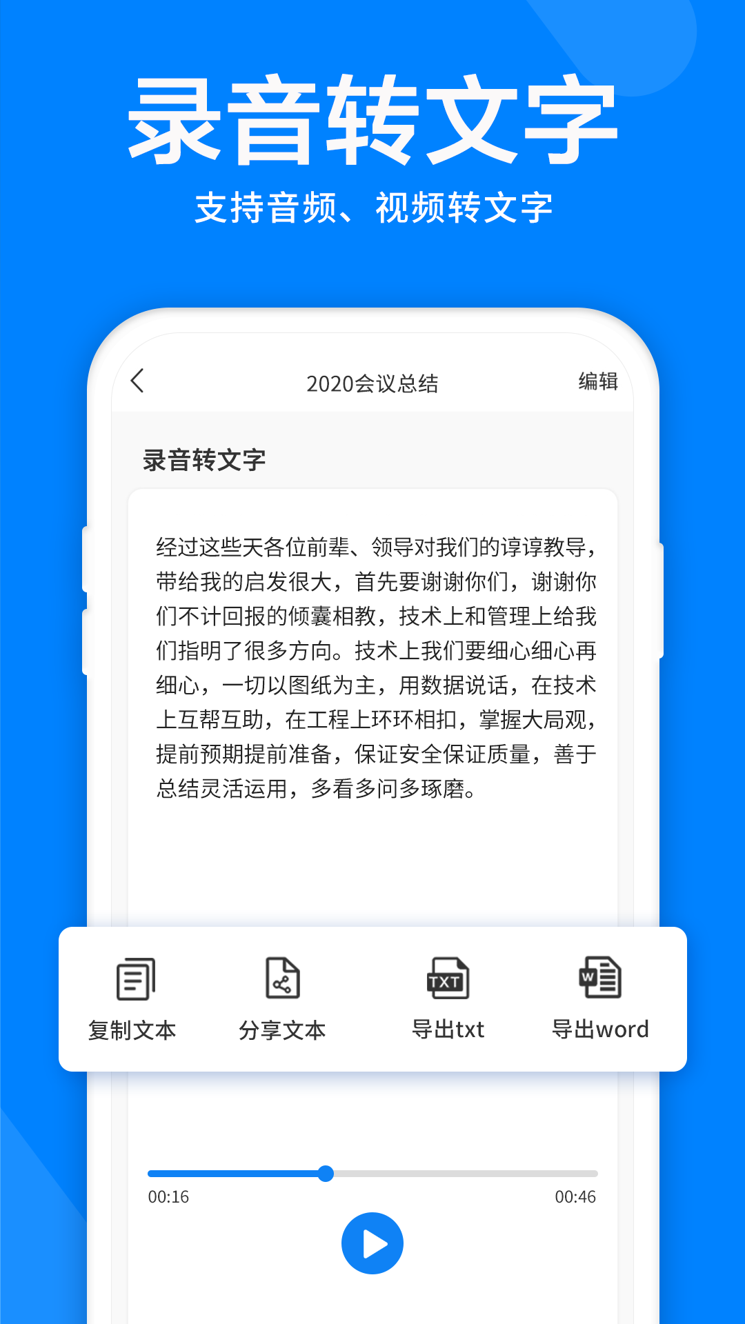精彩截图-录音机音频剪辑器2026官方新版