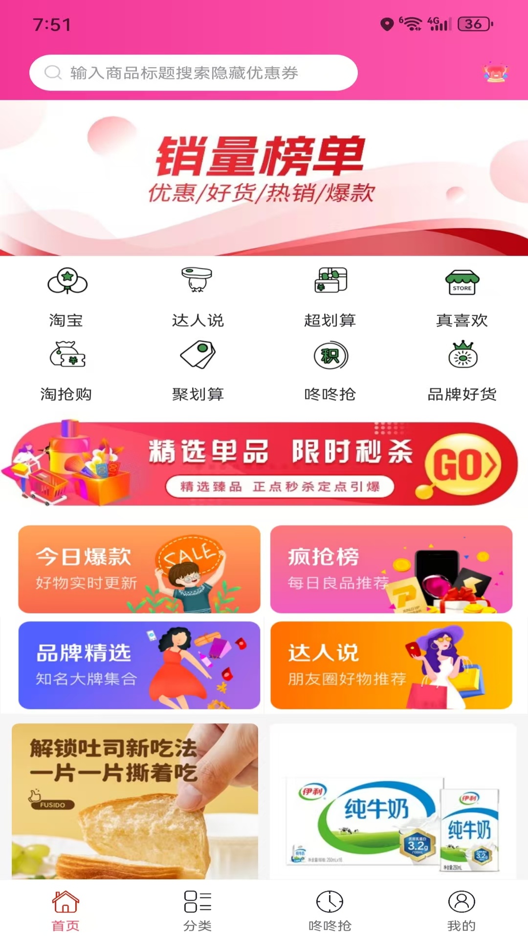 精彩截图-美购日记2026官方新版