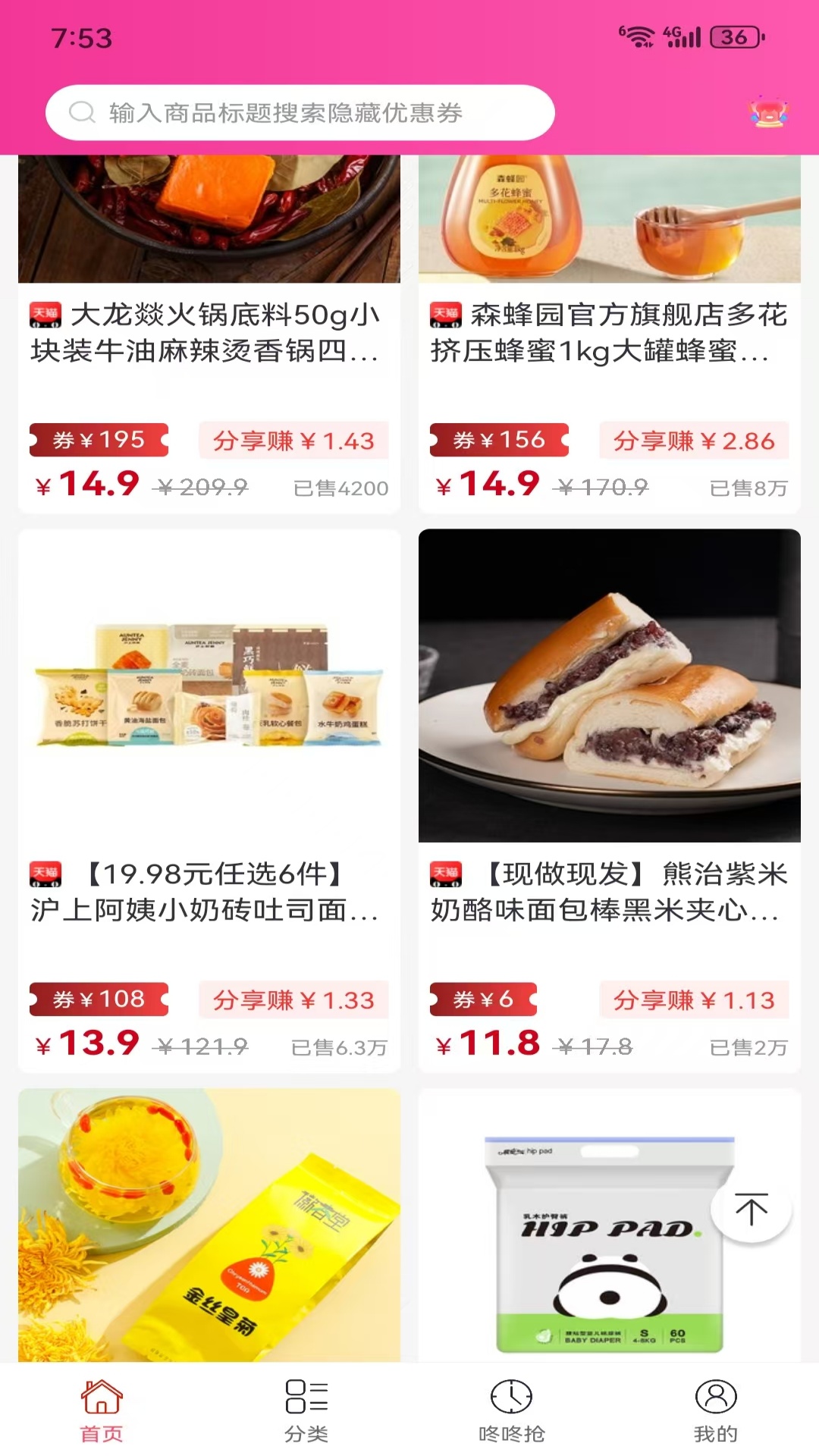 精彩截图-美购日记2026官方新版