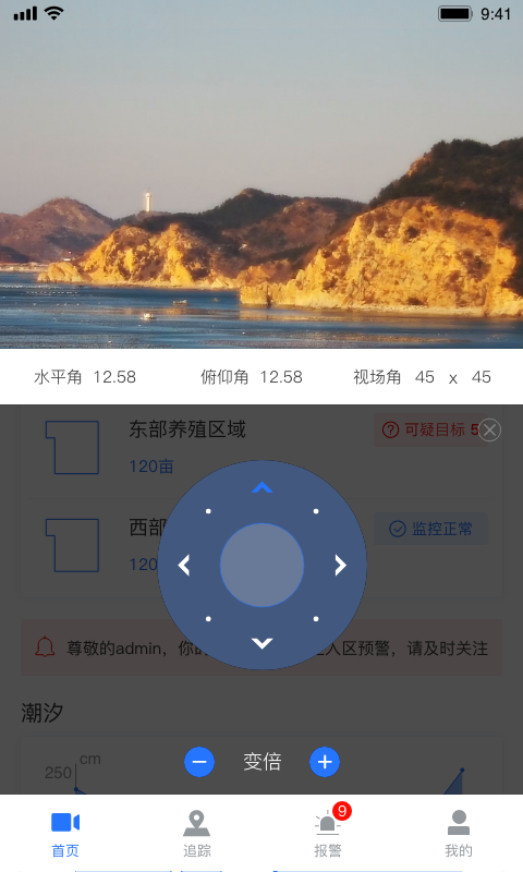 精彩截图-看海人2025官方新版