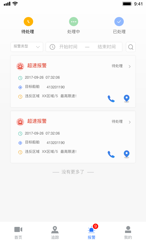 精彩截图-看海人2026官方新版