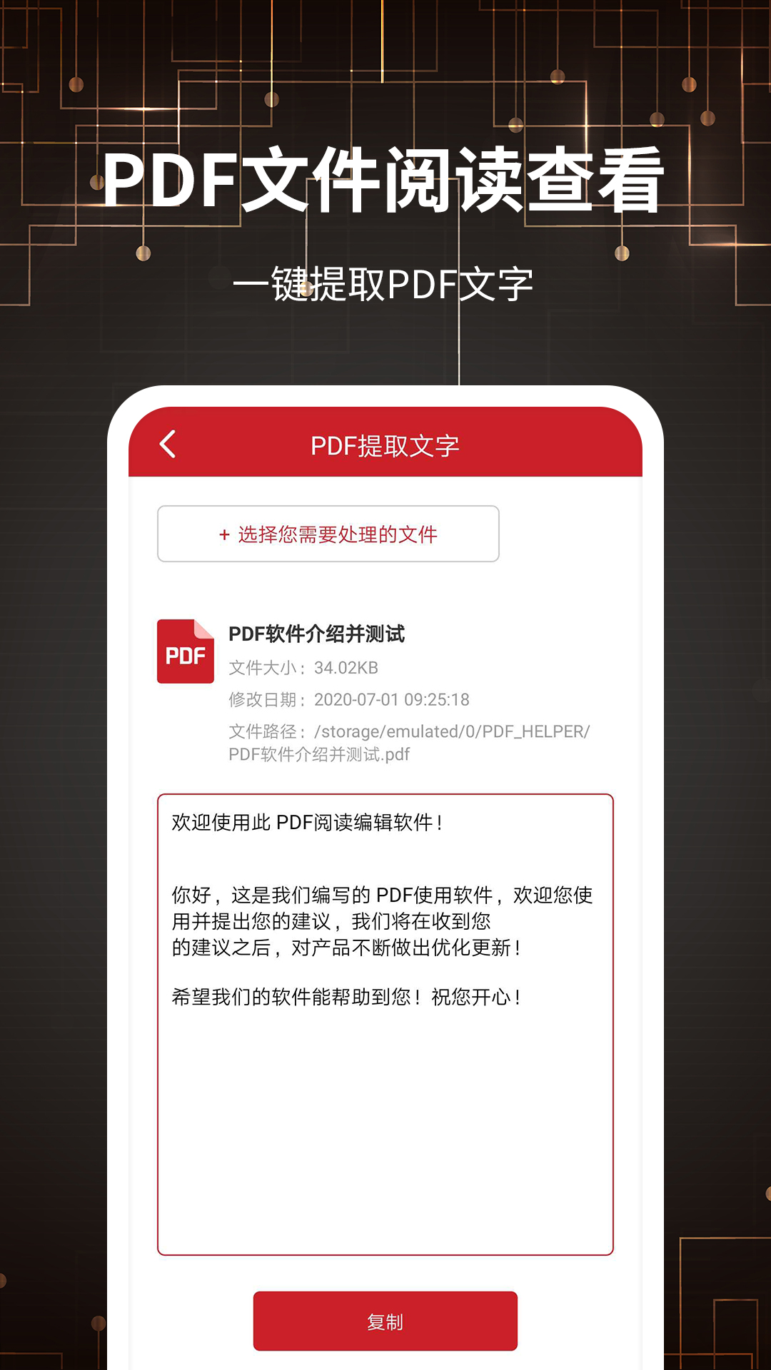 精彩截图-PDF转格式2025官方新版
