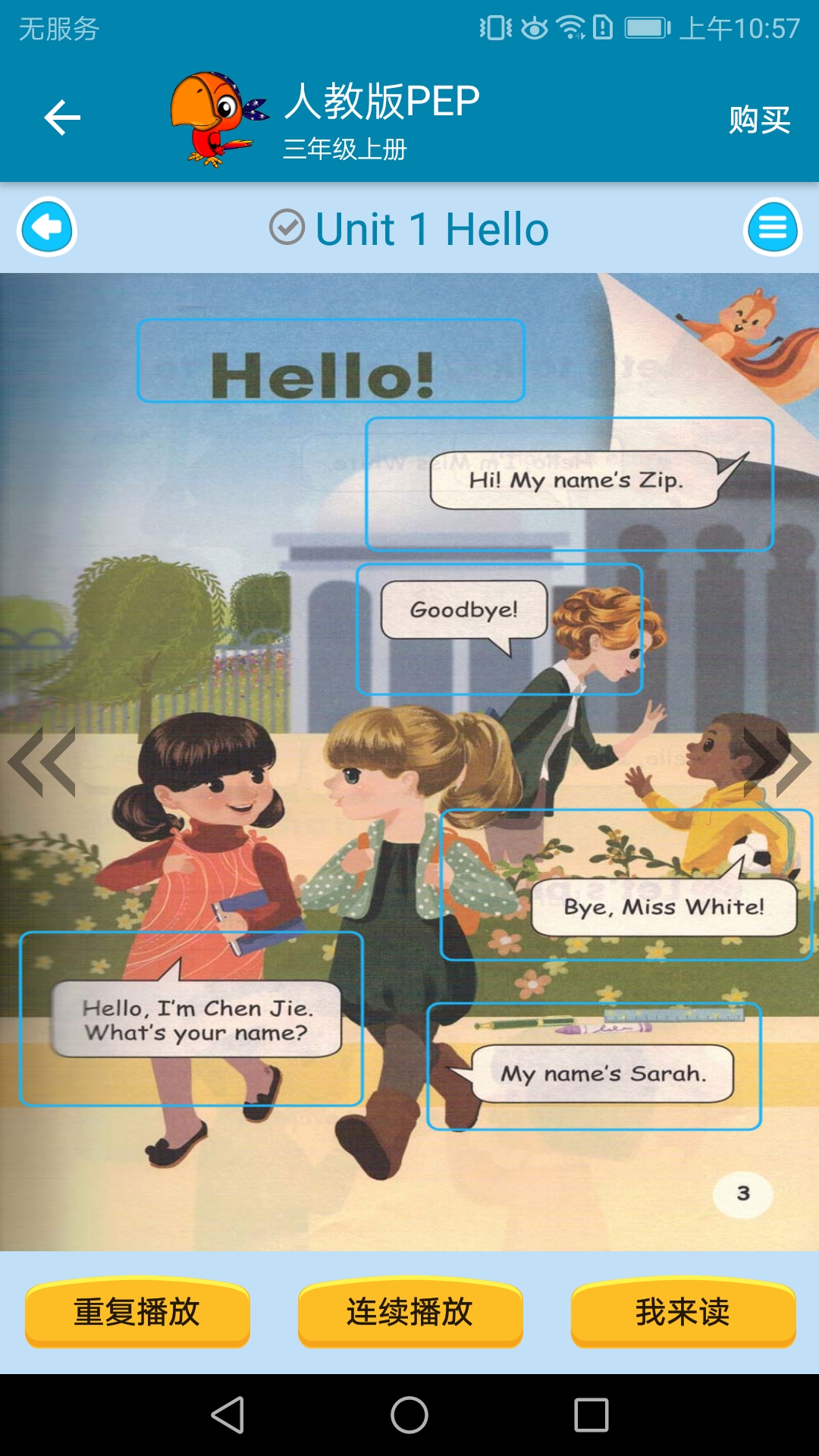 精彩截图-小学英语点读课堂2026官方新版
