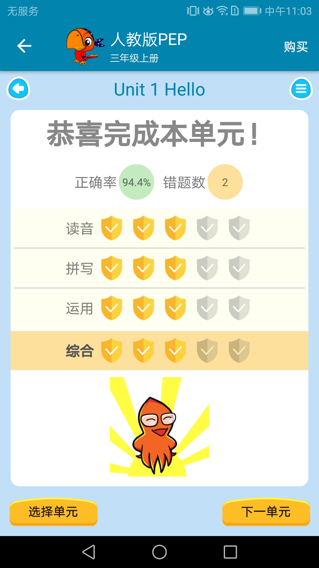 精彩截图-小学英语点读课堂2026官方新版