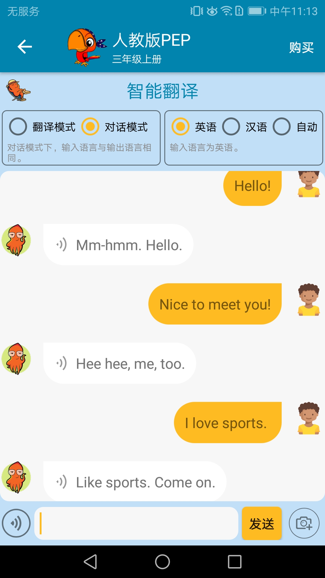 精彩截图-小学英语点读课堂2026官方新版