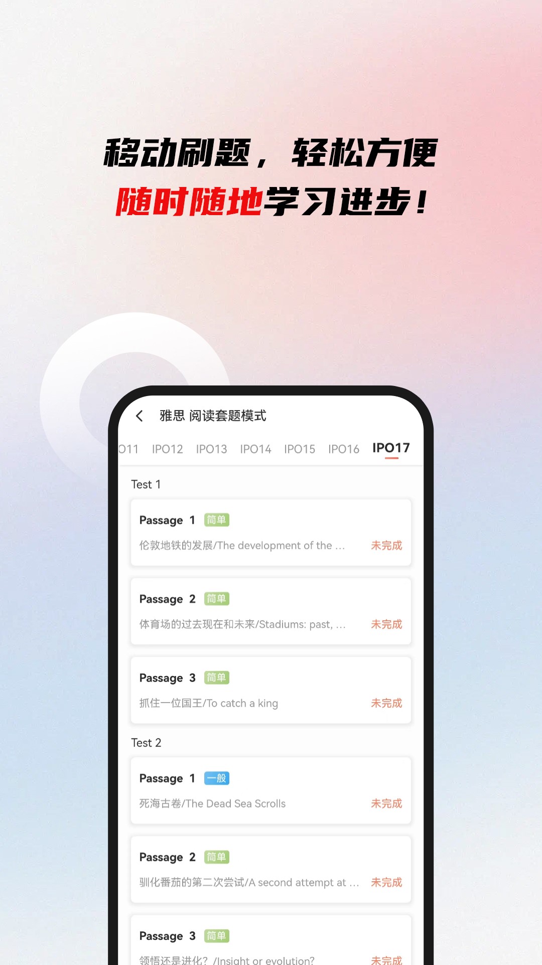 精彩截图-威学一百网校2025官方新版