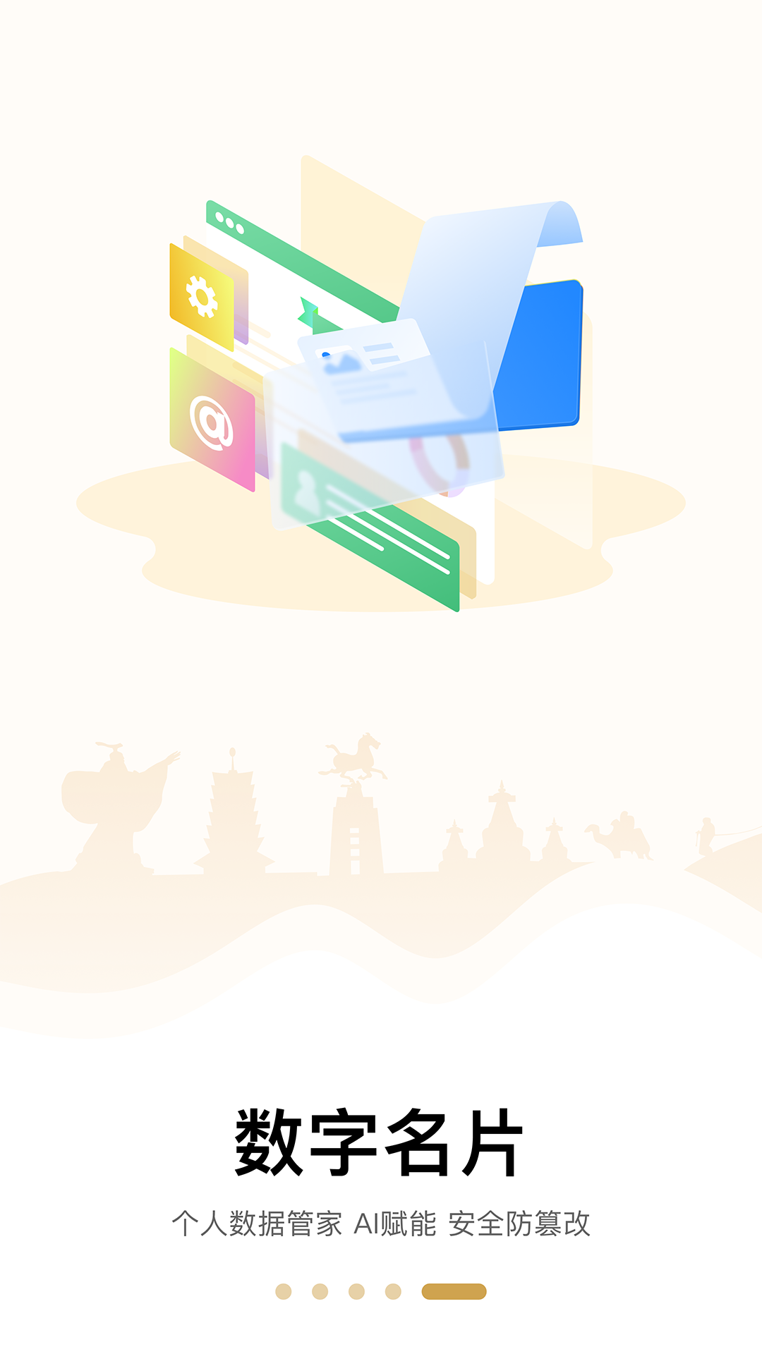 精彩截图-天马行市民云2025官方新版