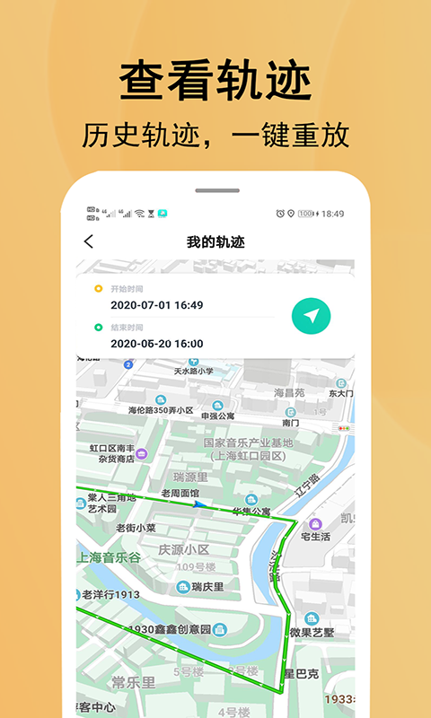 精彩截图-北斗定位寻人2026官方新版