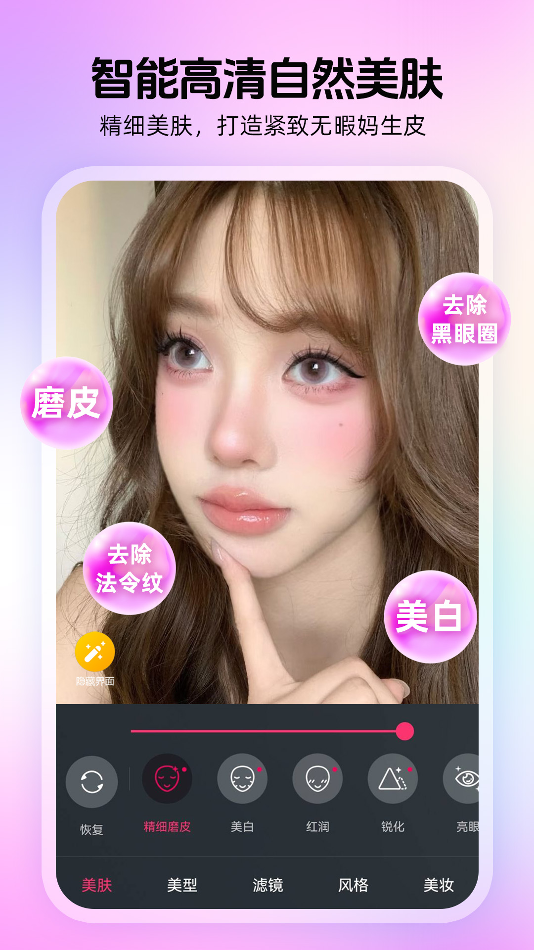 精彩截图-瞬美视频通话美颜2025官方新版