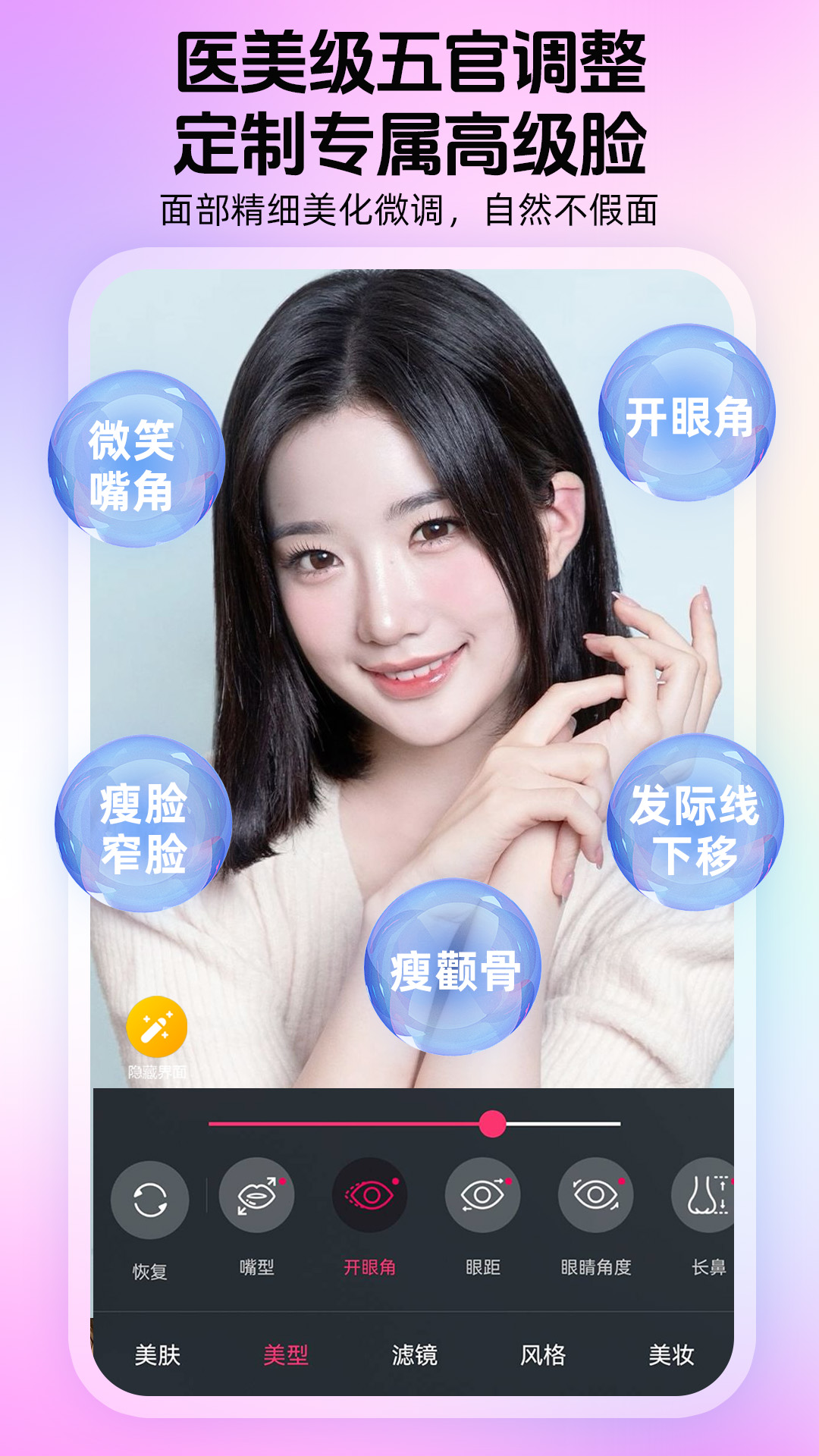 精彩截图-瞬美视频通话美颜2026官方新版