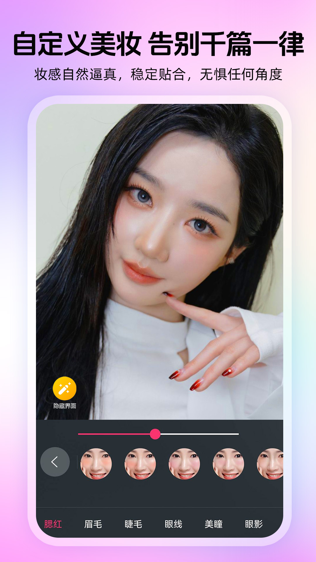 精彩截图-瞬美视频通话美颜2025官方新版