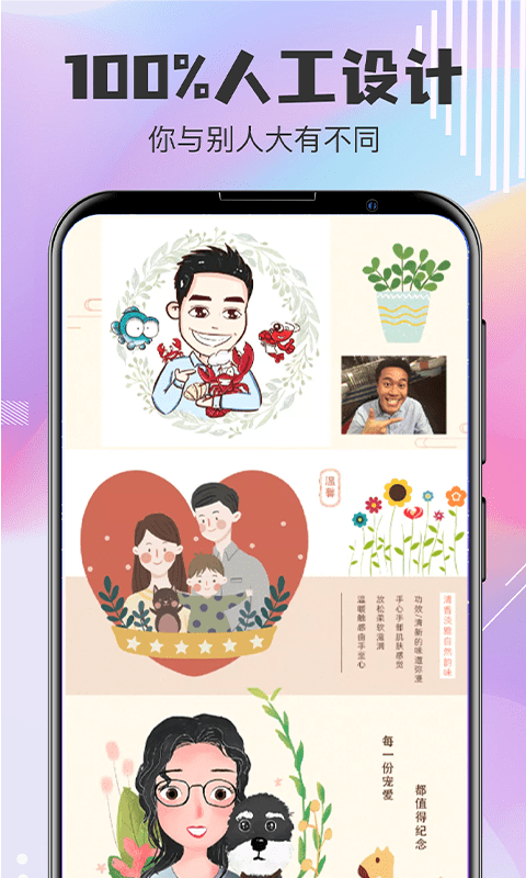 精彩截图-头像制作2026官方新版