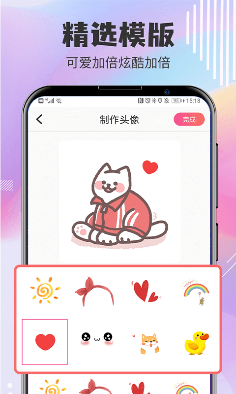 精彩截图-头像制作2026官方新版