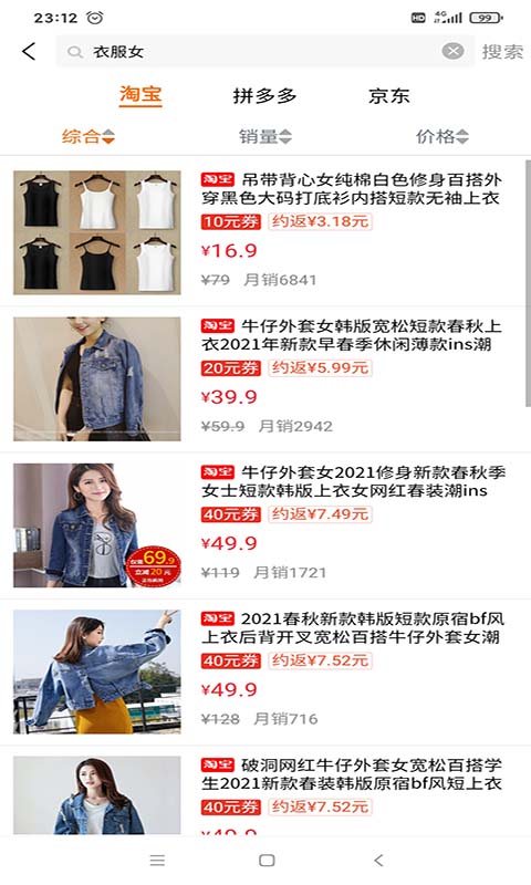 精彩截图-淘大度返利2026官方新版