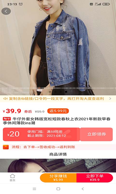 精彩截图-淘大度返利2026官方新版