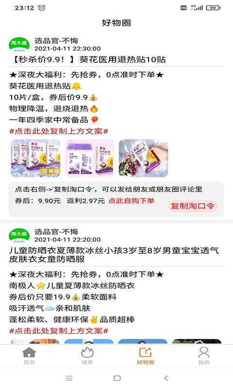 精彩截图-淘大度返利2026官方新版