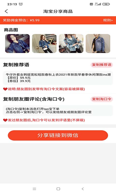 精彩截图-淘大度返利2026官方新版