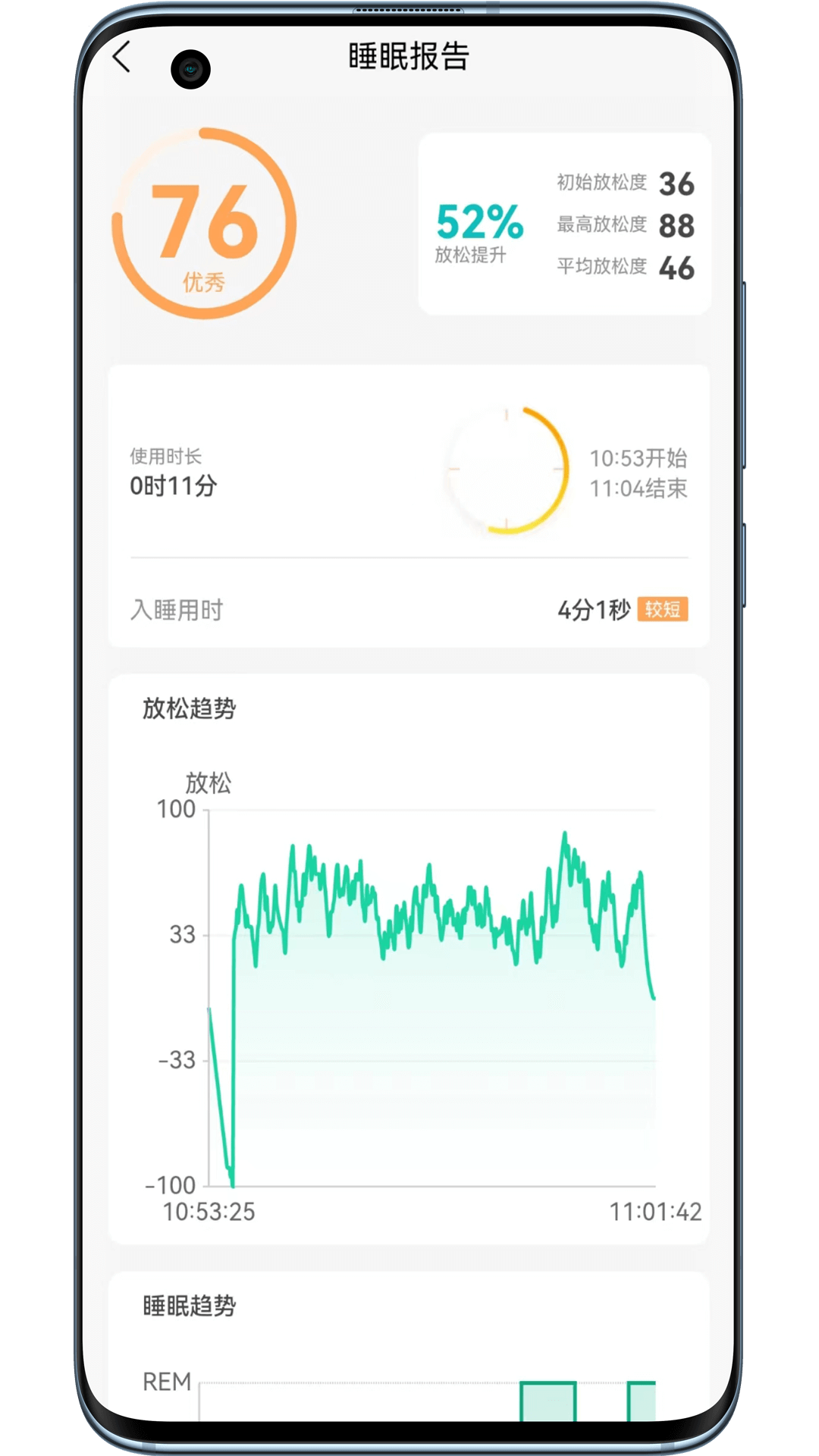 精彩截图-筑眠2026官方新版