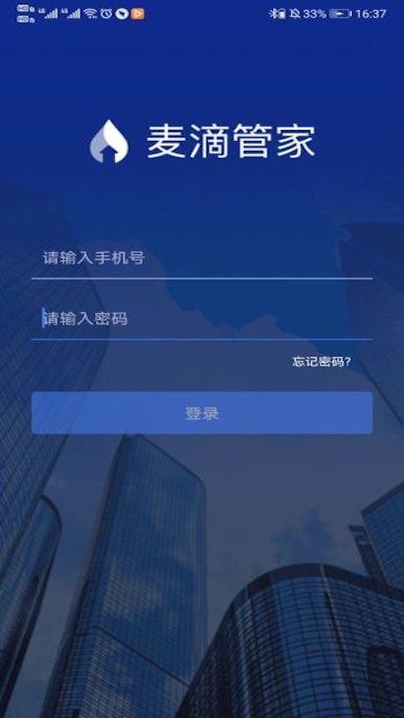 精彩截图-麦滴管家Pro2024官方新版