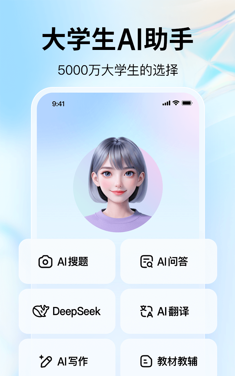 精彩截图-大学搜题酱2025官方新版