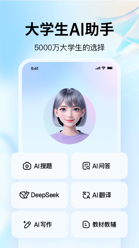 精彩截图-大学搜题酱2025官方新版