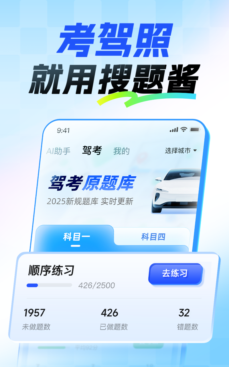 精彩截图-大学搜题酱2025官方新版