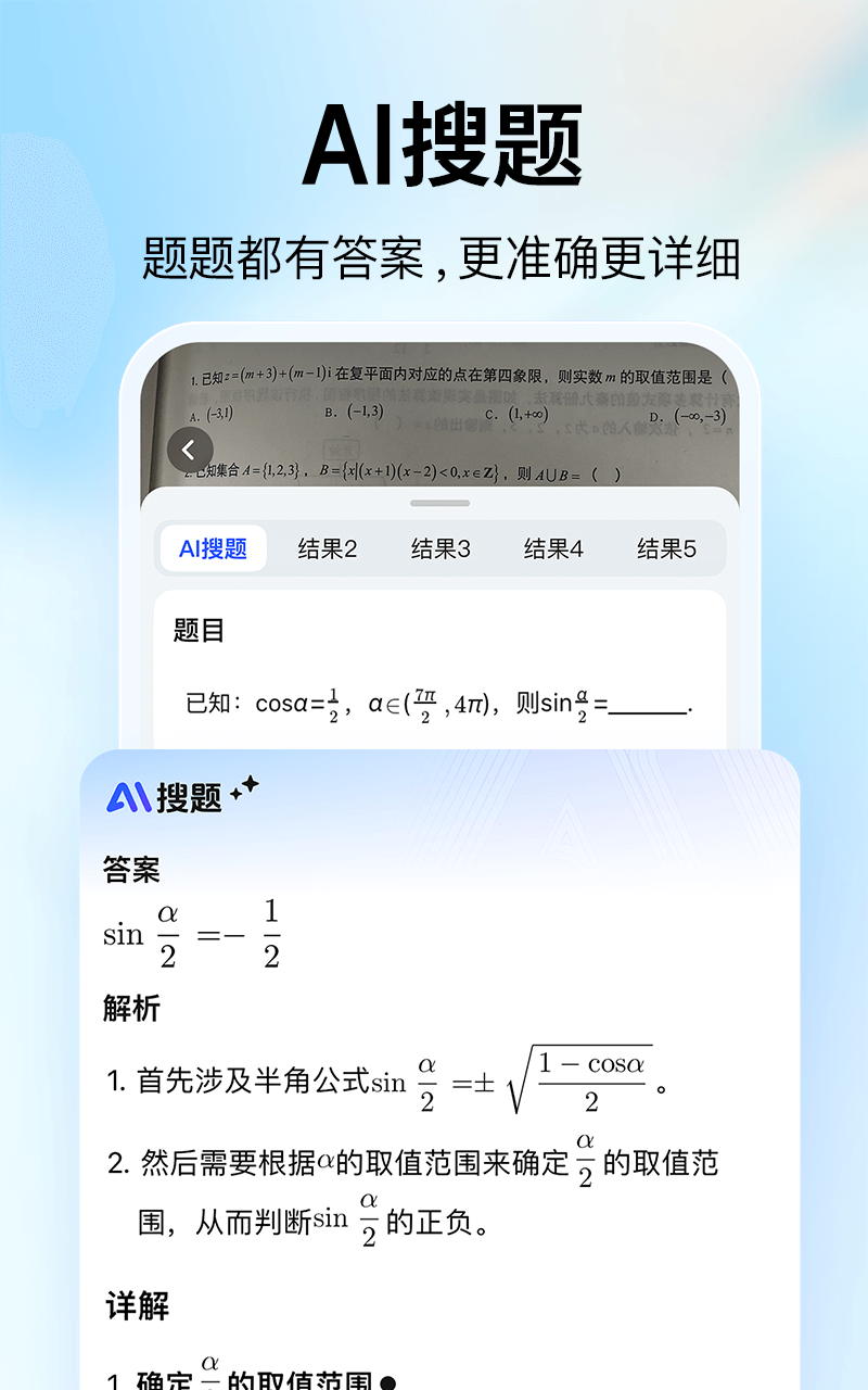 精彩截图-大学搜题酱2025官方新版
