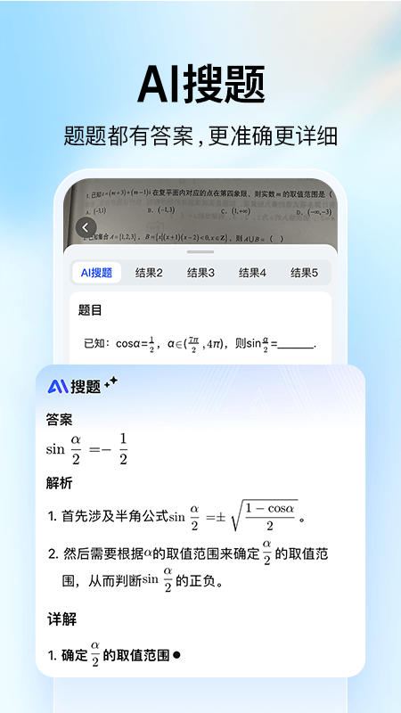 精彩截图-大学搜题酱2025官方新版