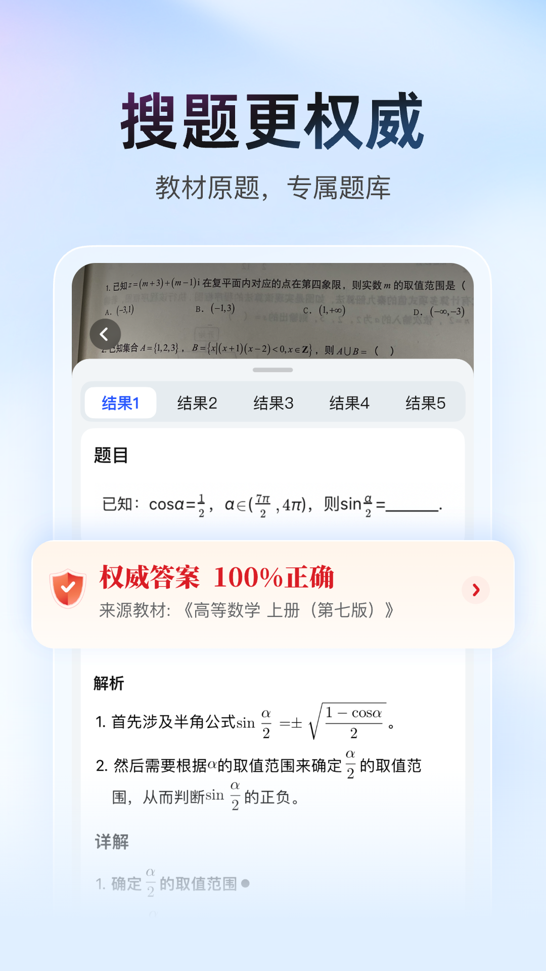 精彩截图-大学搜题酱2026官方新版